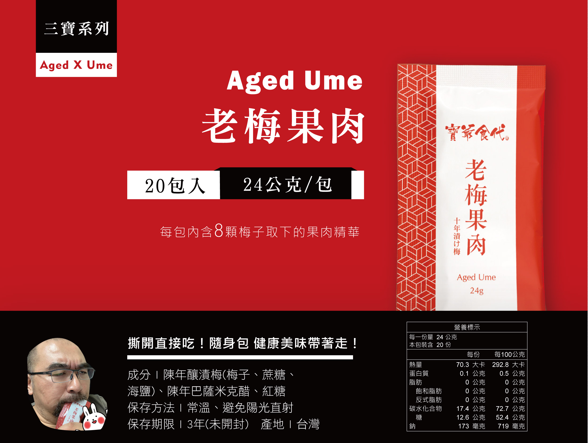 歡迎光臨 寶爺食代